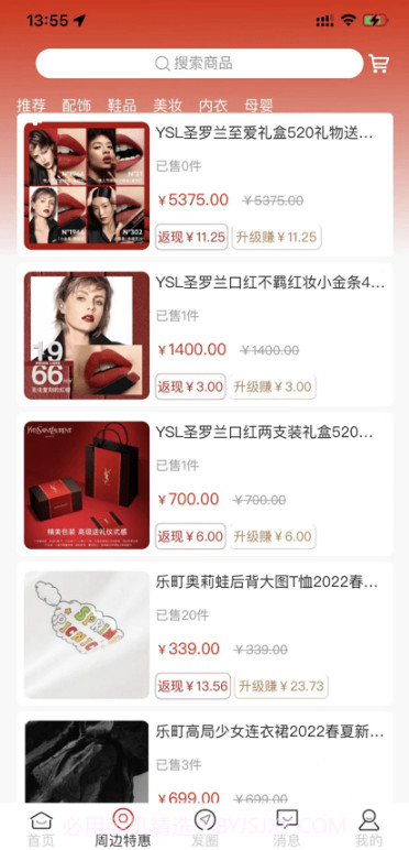 小猿乐购截图2 小猿乐购截图2