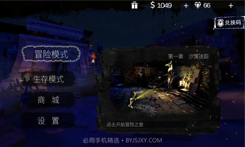 僵尸战争3截图2