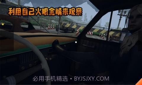 边境检查官模拟器截图4 边境检查官模拟器截图4
