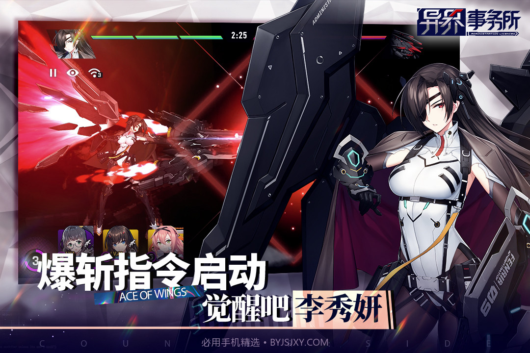 异界事务所截图2