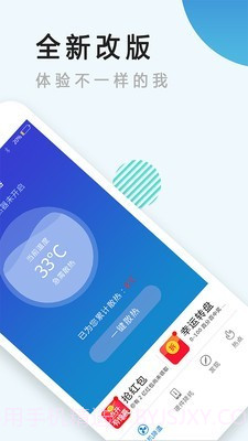 降温神器官方截图2