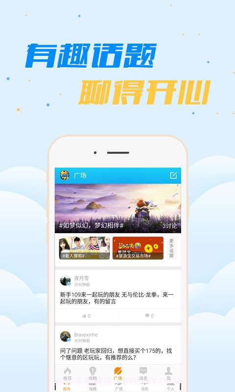 梦幻西游2掌游宝截图3 梦幻西游2掌游宝截图3