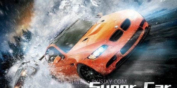 超级跑车漂移赛截图1