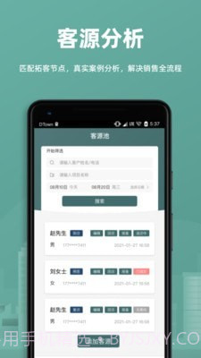 万房惠截图3 万房惠截图3
