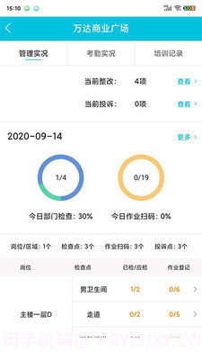 啄木鸟管理截图3 啄木鸟管理截图3