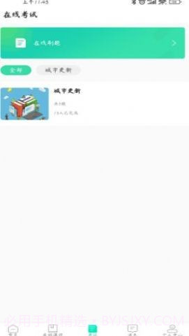 品创地产教育截图2