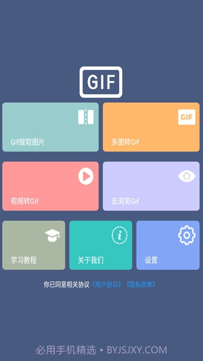 Gif处理器截图2 Gif处理器截图2