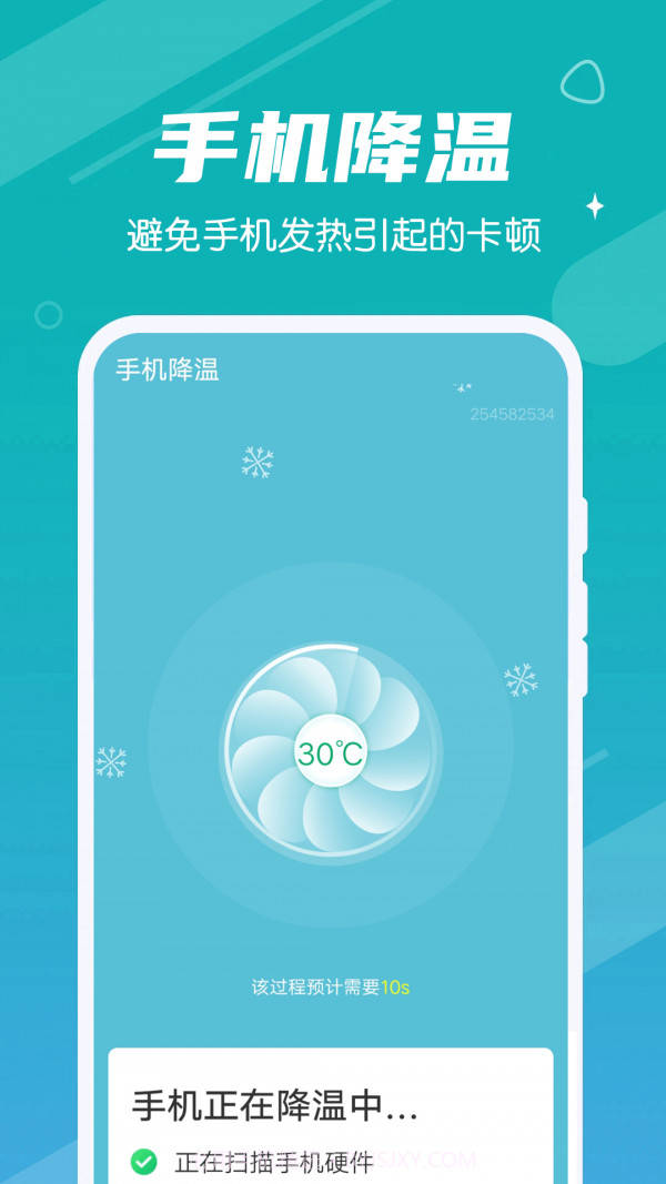 极速畅快清理截图4