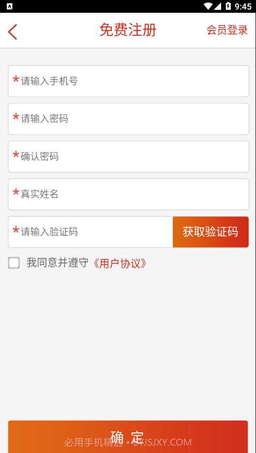 慧定州截图3 慧定州截图3
