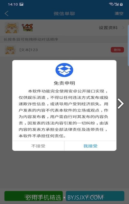 非常魔盒截图1 非常魔盒截图1