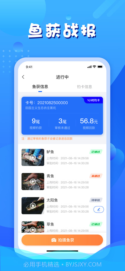 名塘乐在垂钓截图2 名塘乐在垂钓截图2
