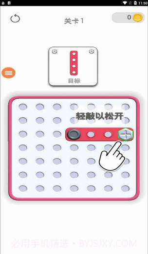 烧脑谜题截图2 烧脑谜题截图2