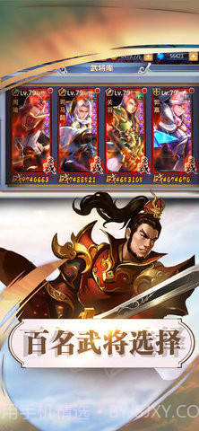 乾坤三国截图2 乾坤三国截图2