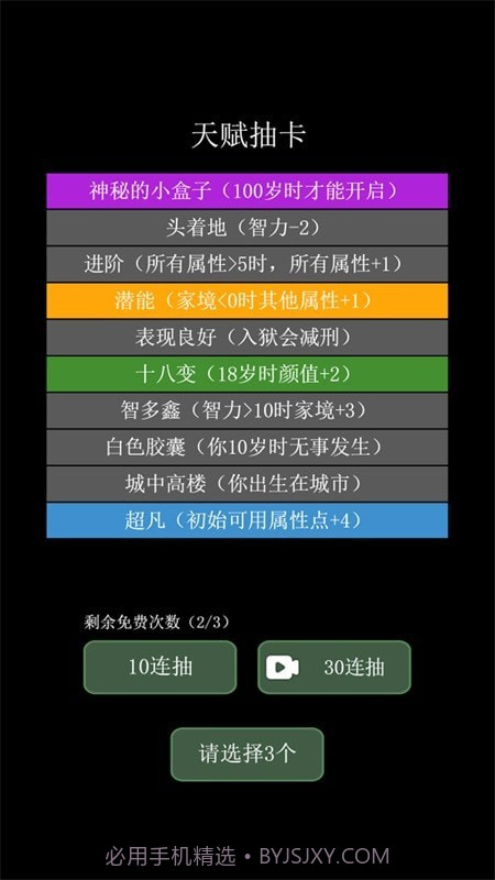 科学漫步截图1 科学漫步截图1