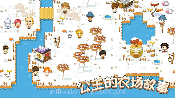 公主的农场故事1.0版本截图3