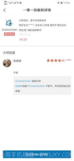 易多多截图2 易多多截图2