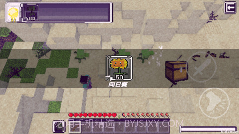 pvzmc重制版截图1