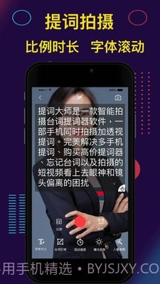 提词器Pro截图3 提词器Pro截图3