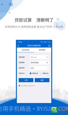 海南住房公积金截图4 海南住房公积金截图4