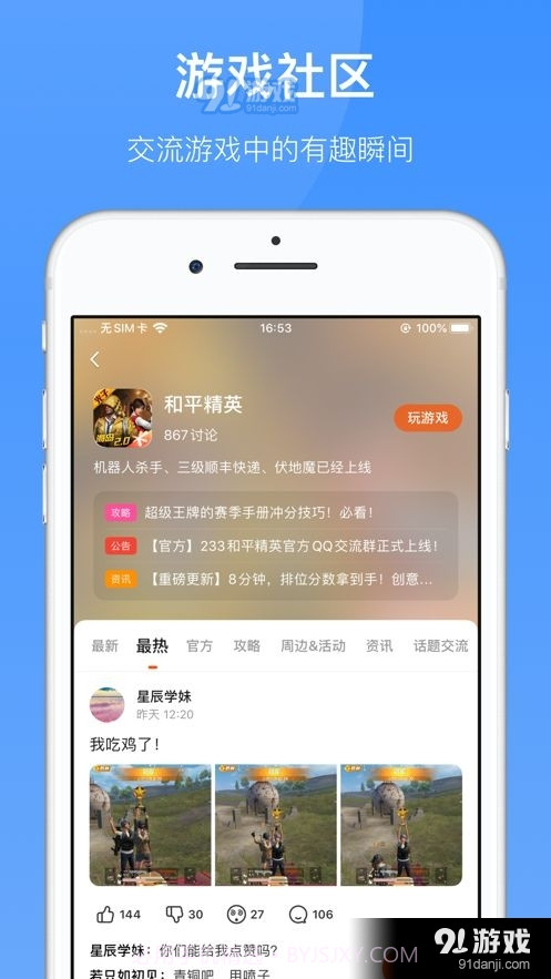 233乐园小霸王盒子截图2 233乐园小霸王盒子截图2
