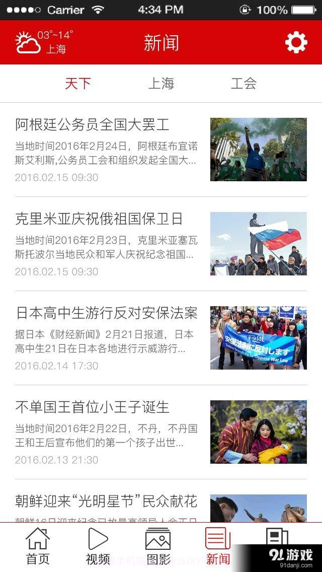 动视截图4 动视截图4