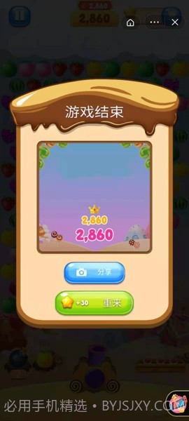 魔法水果泡泡截图2