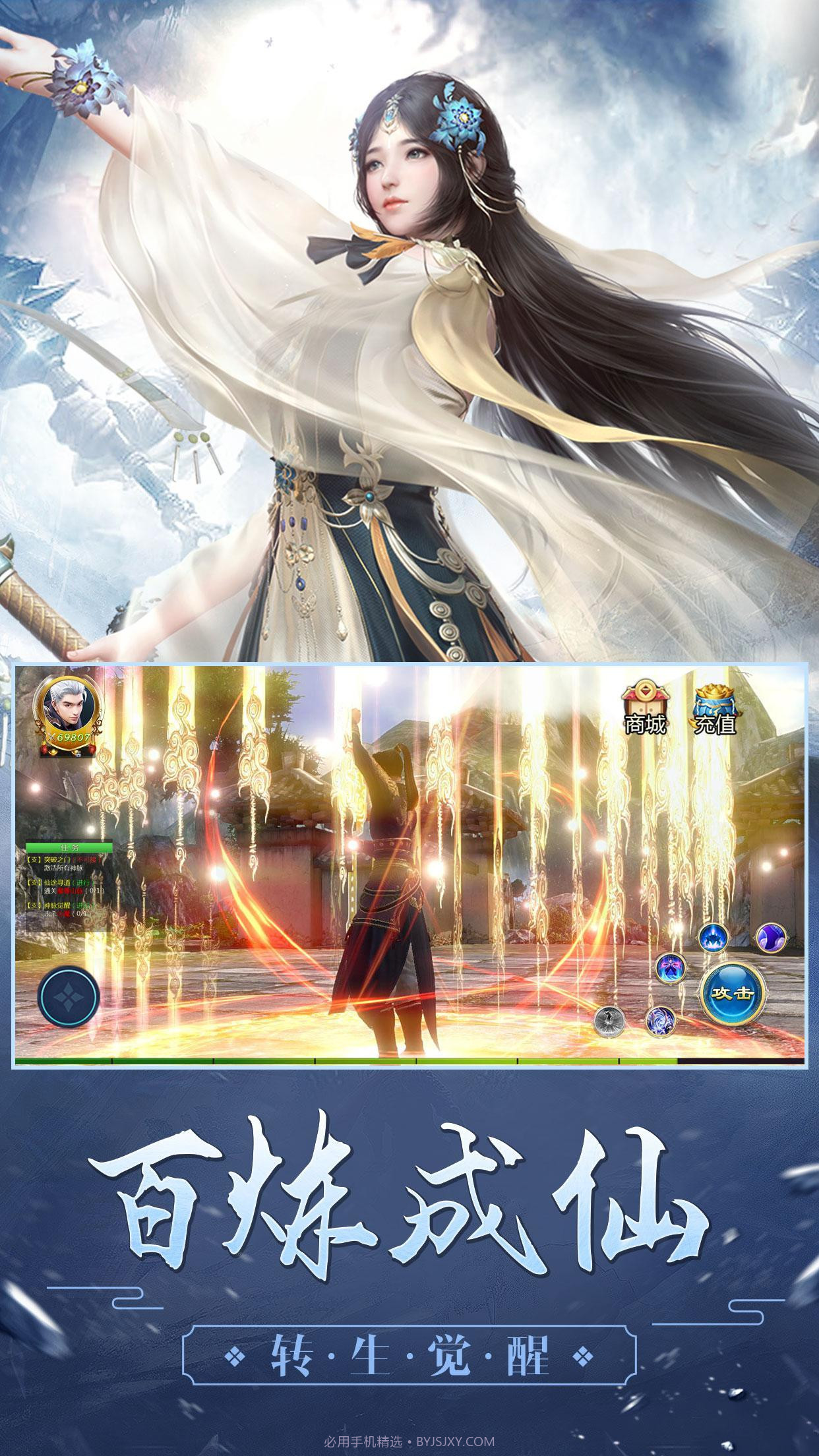 修仙屠魔传截图1