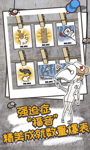 逃离医院不容易截图1 逃离医院不容易截图1