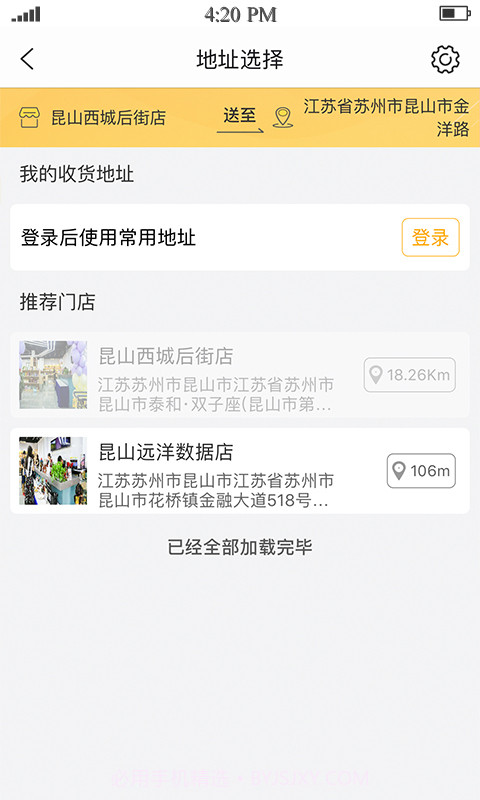 蜂购截图4 蜂购截图4