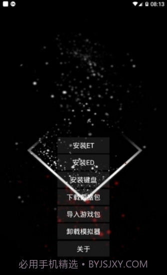 exagear数据包截图1 exagear数据包截图1