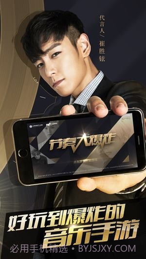 BeatEVO YG截图4 BeatEVO YG截图4