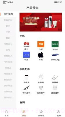 海马严选截图2 海马严选截图2