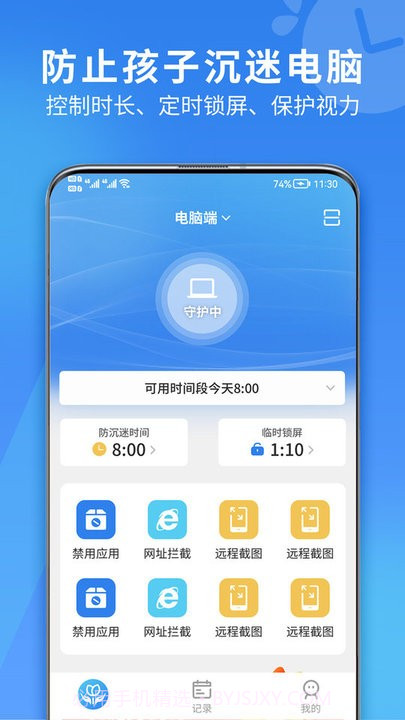 花朵守护平台截图2