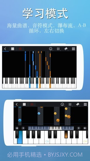 完美的钢琴截图3 完美的钢琴截图3