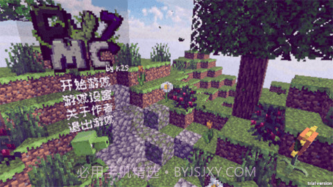 pvzmc重制版截图5