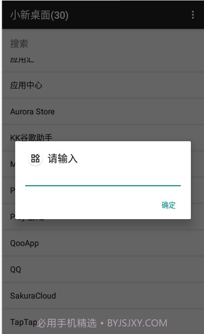 小新桌面截图3 小新桌面截图3