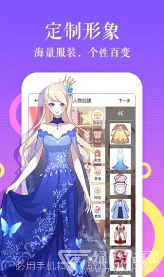 宠狐成妃漫画简化版截图1