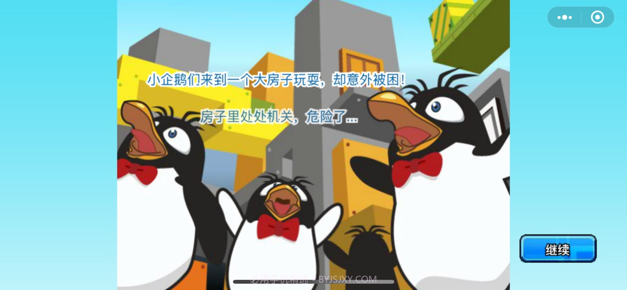 倒霉熊密室逃脱完整版截图2