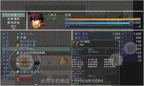 二狗子历险记截图3