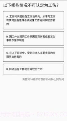 工网助手截图2 工网助手截图2