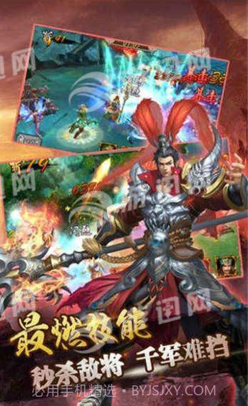 乱斩三国截图2 乱斩三国截图2