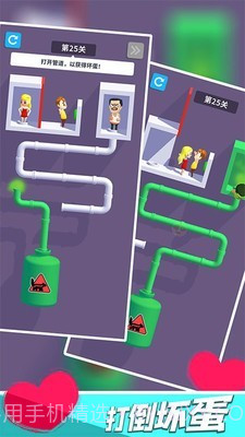 救救女朋友截图2