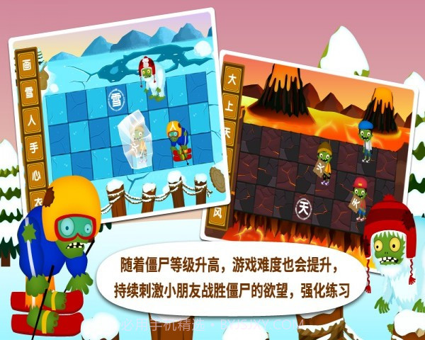 阳阳识字大战僵尸最新版截图5