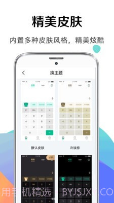 个税申报计算器截图4 个税申报计算器截图4