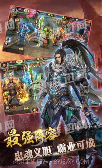 乱斩三国截图3 乱斩三国截图3