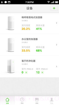 畅呼吸截图1 畅呼吸截图1