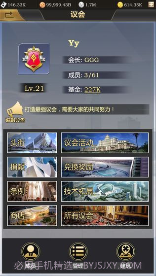 理想城市最新版截图1