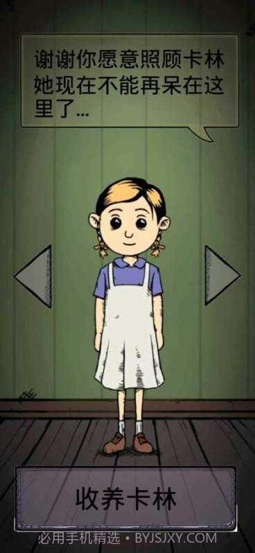 我的孩子我的家截图2 我的孩子我的家截图2