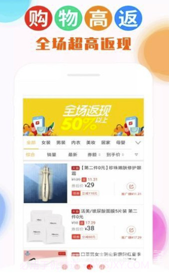 喵时尚(精致商品福利)V1.3 安卓正式版截图1 喵时尚(精致商品福利)V1.3 安卓正式版截图1