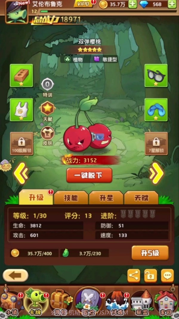 僵尸大乱斗截图2 僵尸大乱斗截图2